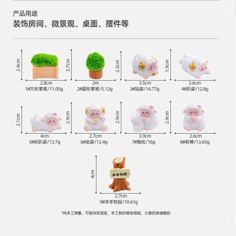 集物一册元旦礼物萌趣小羊微景观摆件工位装饰车载摆件创意生日礼物 农场小羊+布袋盒装+无痕点胶