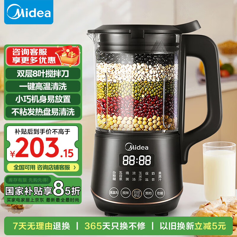 Midea/���� 1L ������ 8Ҷ�ֵ�PB40X2-701A ??��8Ҷ�ֵ���1L����