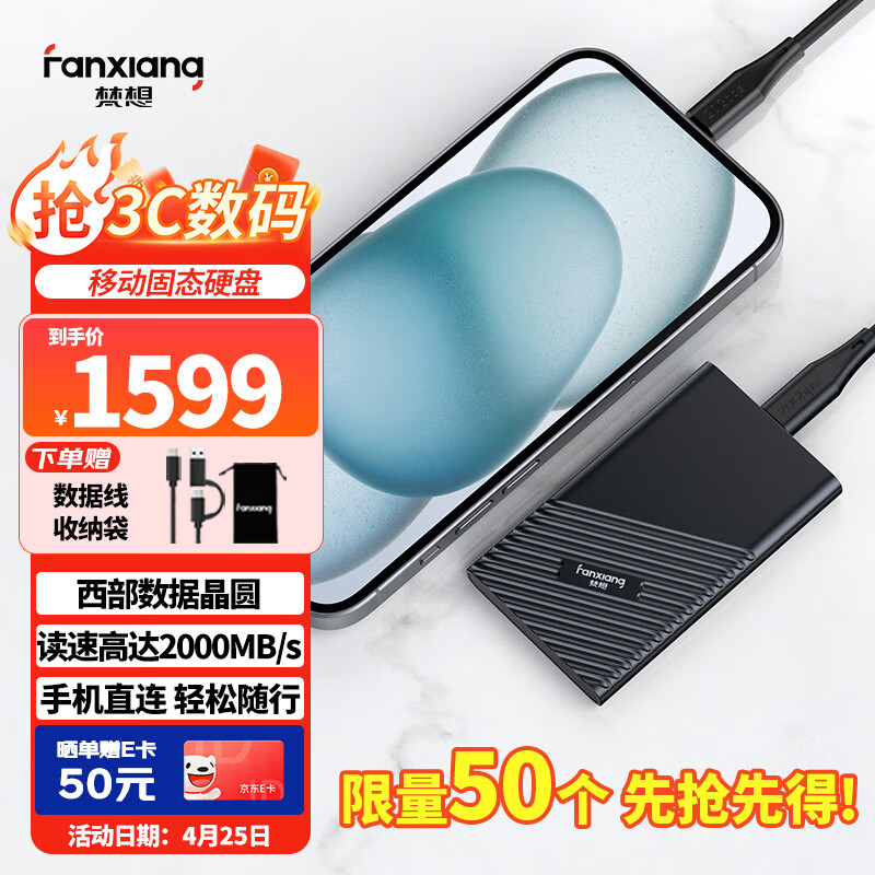 FANXIANG/���� PS2000W ��̬Ӳ�� ������USB3.2���ٴ��� 4TB