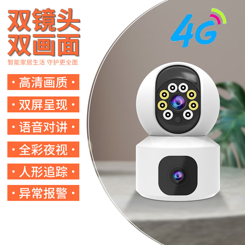 飞美人灯头式家用照明监控摄像头超高清全彩夜视手机远程无线wifi网络 升级超清双画面云台4G流量+7天
