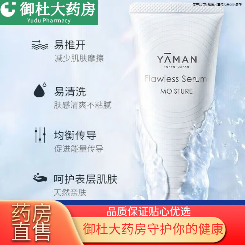 雅萌玻尿酸精华凝胶ACE美容仪红光专用200g高保湿紧致脸 200g 紧致脸
