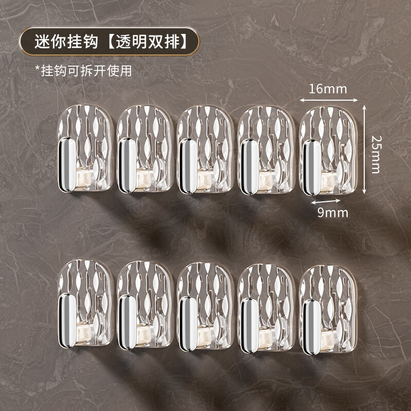萌依兒 (mengyier)項(xiàng)鏈?zhǔn)占{掛鉤 首飾收納盒掛架上墻迷你連排項(xiàng)鏈掛鉤鏡柜壁掛發(fā)飾 1排5個(gè)掛鉤X雙排(透明銀)單個(gè)可
