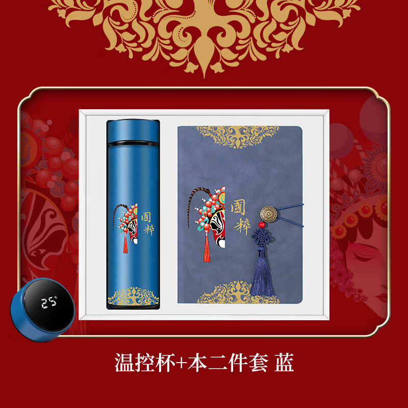 智美环球商务笔记本子A5礼品伴手礼企业年会礼盒定制 会议记录本高档记事本 温控杯+记事本两件套 TWS0122