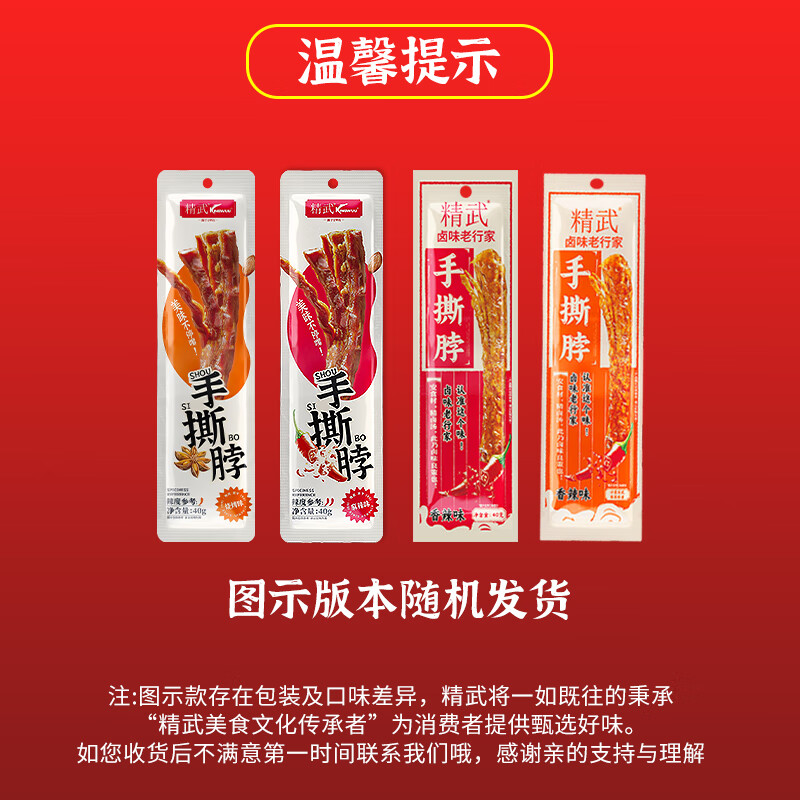 精武整根手撕烤脖卤味长鸡脖非风干脖休闲小吃零食 整根手撕鸡脖*1根