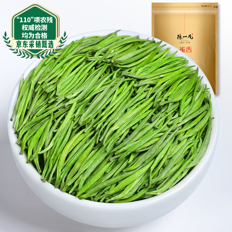 陈一凡 雀舌茶叶绿茶 明前2025年新茶 特级嫩芽春茶 贵州雀舌茶袋装250g