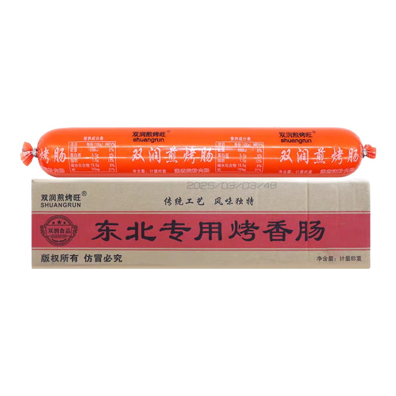 淀粉肠火腿肠路边摊同款烧烤户外野炊煎烤肠黄金脆皮香肠摆摊商用 煎烤淀粉肠50g*5根