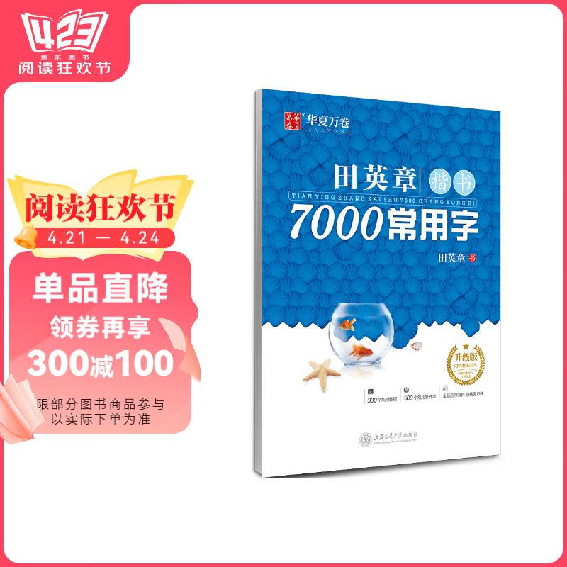  Ӣ¿7000() ѧ˳ѧġӲ鷨ϰдֱͼ鿪ѧʵ6.59Ԫ