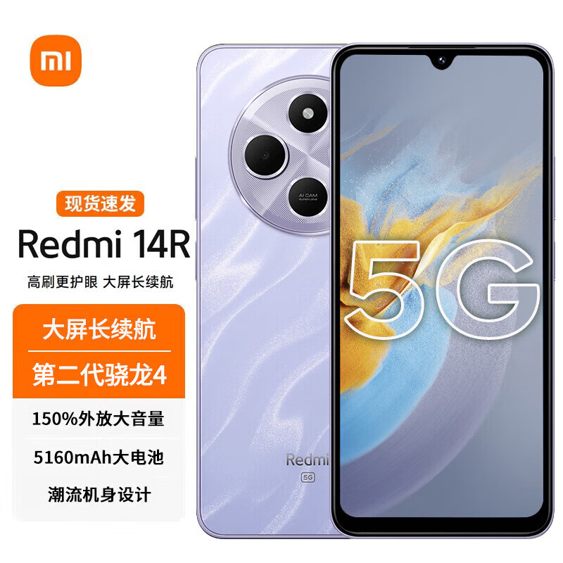 小米Redmi 紅米14R 5G全網(wǎng)通智能手機 大屏護眼120Hz高刷 5160mAh大容量 驍龍4處理器 6.88英寸直面屏 薰衣紫 8GB+128GB