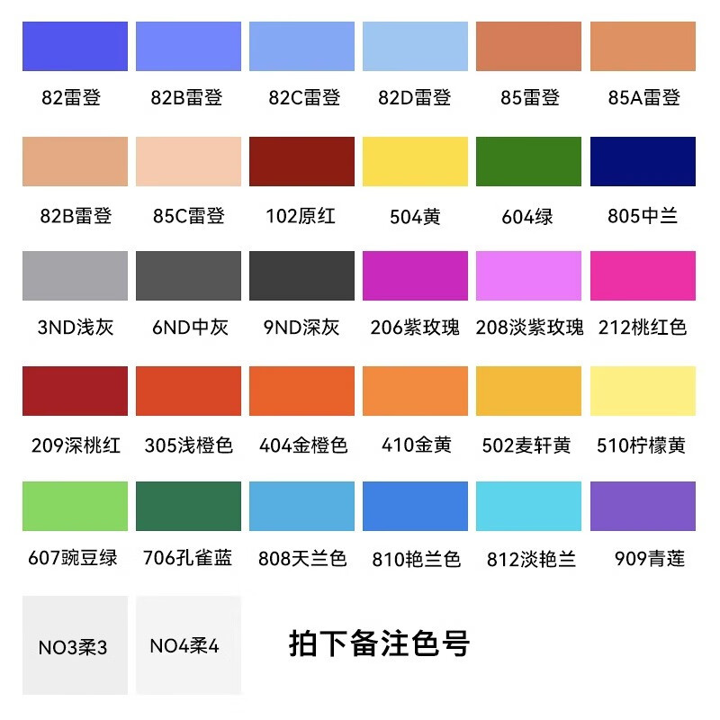 妙圖影視色紙攝影柔光紙濾色紙舞臺燈光片燈光紙雷登82雷登85色溫 其他顏色聯(lián)系客服備注