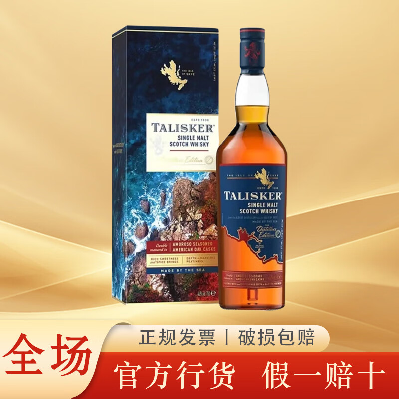 ���ڲ�����̩˹��̩˹�� Talisker �ո������������һ��ѿ��ʿ����� ̩˹��DE�Ƴ��޶� 389Ԫ