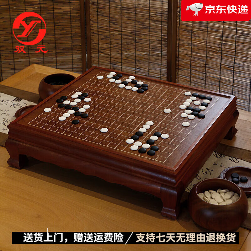 雙元精品花梨木圍棋桌棋墩適合各類圍棋子家用送禮黃楸木棋罐箕子 1.金絲黃楸木罐+單面箕子+棋桌