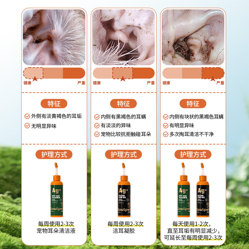 富士樱宠物猫咪狗狗滴耳液清洁洗耳液耳垢耳痒耳道除菌除异味远离耳螨 银离子耳朵清洁液 100ml*1瓶