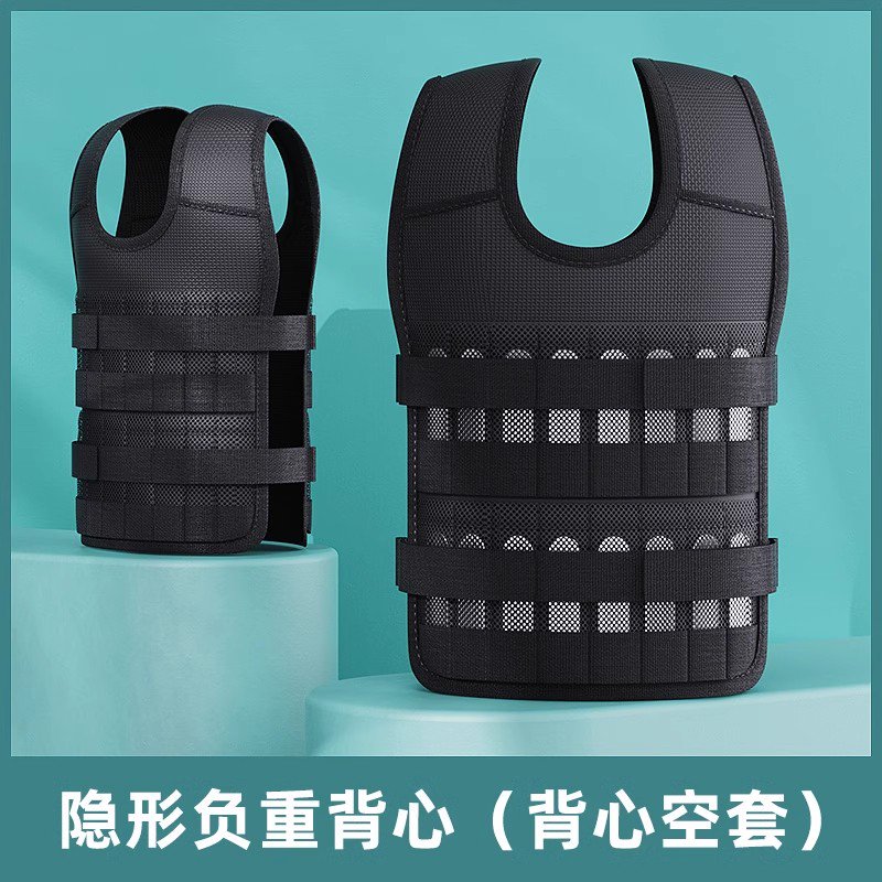 珈柔跑步鋼板負重背心綁腿沙衣隱形鉛塊訓練女男沙袋運動(dòng)全套學(xué)生裝備 負重背心空皮可裝20KG