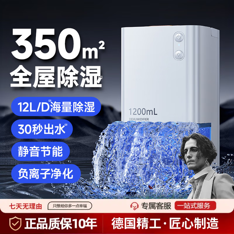 RASW德国高端2025新款除湿机家用吸湿室内抽湿回南天神器空气净化器一体机 12L/天 【三维立体除湿机】静音除湿|净化空气