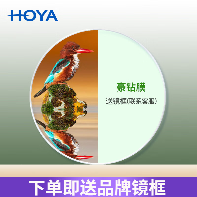 豪雅新明銳N1防藍光眼鏡可配變色鏡片高配鏡男女式耐磨耐污 豪鉆膜 1.60