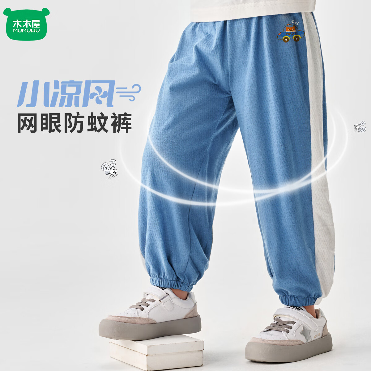 迷你木木屋儿童防蚊裤夏款男宝女宝纯棉薄款休闲长裤裤中小童束脚裤防蚊防晒 灰蓝 嘟嘟汽车 140 cm 推荐身高129-138cm