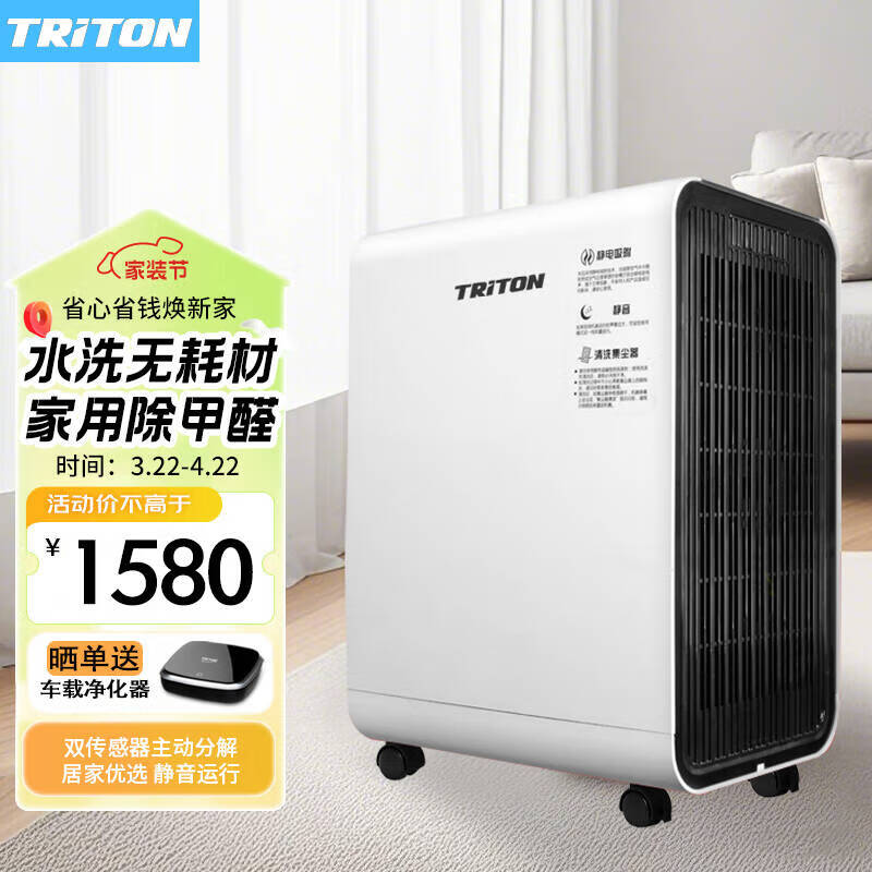 川腾无耗材空气净化器家用除甲醛二手烟室内卧室紫外线杀菌智能负离子可水洗 无耗材升级款白色 京东折扣/优惠券