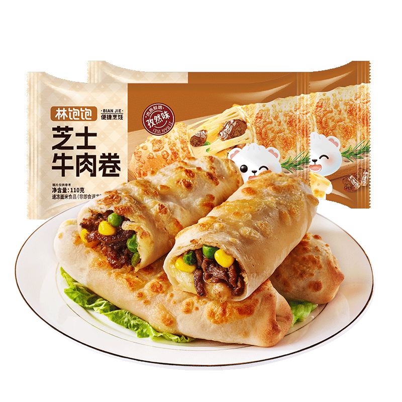 林饱饱29.8任选加购4袋 芝士牛肉卷 鸡肉卷 早餐 面点 速食 冷冻 半成品 芝士牛肉卷【孜然味】110g*1