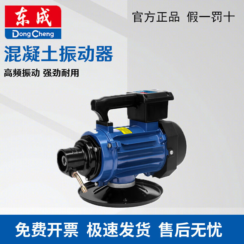 語森憶混凝土振動(dòng)器插入式工地單三相建筑全銅電機(jī)震動(dòng)振搗泵振 Z1D Z1D Z1D-FF03-1500