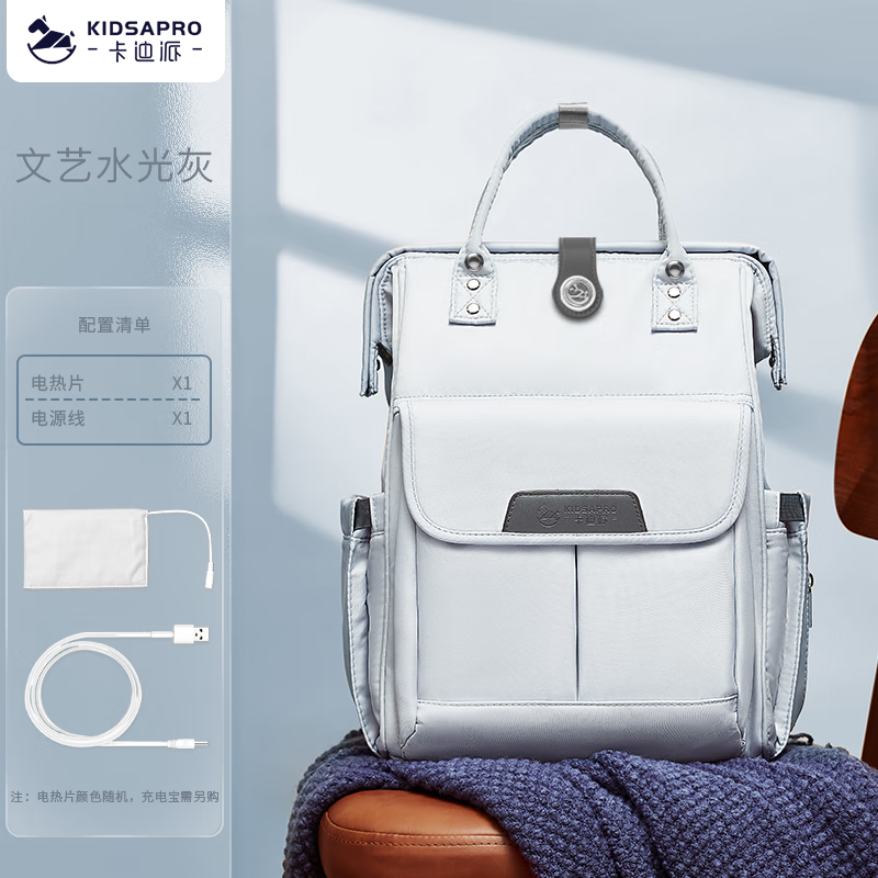 卡迪派（KIDSAPRO）妈咪包带娃包母婴春游外出轻便高颜值大容量双肩包 水光灰电热款