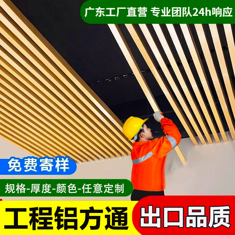 U型鋁方通木紋鋁方通吊頂鐵方通凹槽管鋁型材學(xué)校吊頂自裝材料
