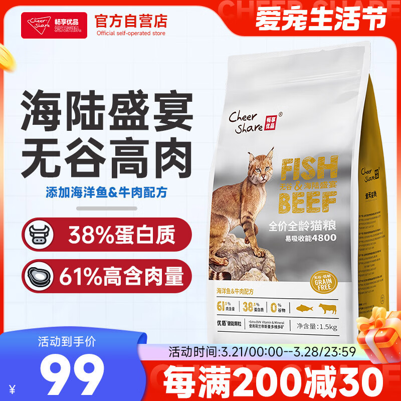 ������Ʒ������Ʒ��½ʢ�纣����ţ���䷽ȫ���޹ȸ���è��1.5kg3��	