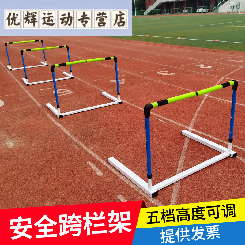 妙普樂田徑比賽體能訓練斷開式安全運動跨欄架學校軟式跨欄調(diào)節(jié)升降 新款成人安全跨欄架 5檔調(diào)節(jié)【9.