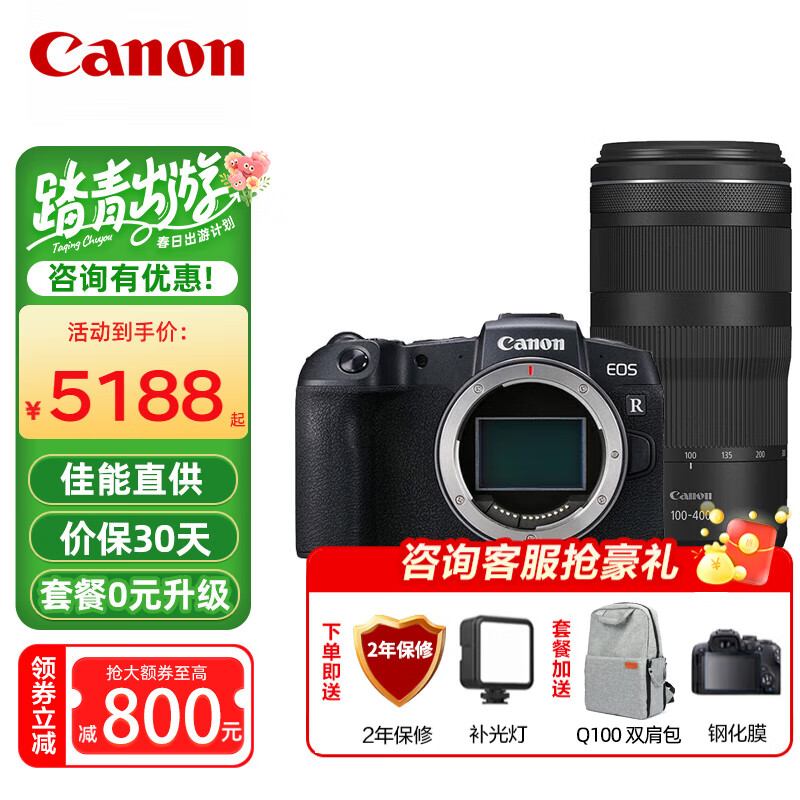 ���ܣ�Canon�� EOS RP ȫ����΢��������� rpרҵ��΢�� 4K��Ƶvlog RF 100-400��Զ�㾵ͷ �ٷ����䡾�����洢�� ����� �˾��������