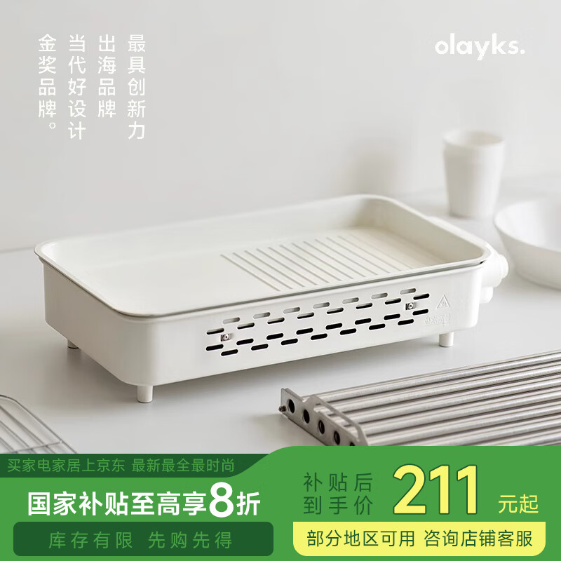 olayks立時烤肉鍋電烤盤燒烤爐電燒烤爐燒烤架烤串機(jī)室內(nèi)家用電烤爐燒烤盤烤腸全自動烤腸機(jī) 【烤網(wǎng)+烤盤+烤管  整機(jī)可拆洗】 1層