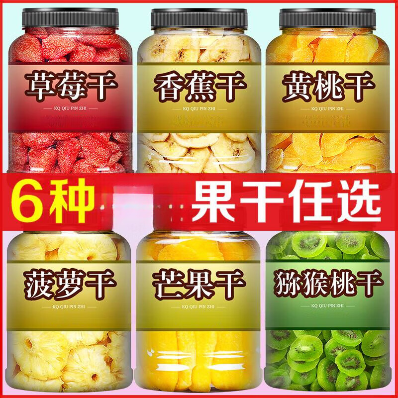 盛慶邦芒果干草莓菠蘿黃桃獼猴桃香蕉片果脯蜜餞水果干混合裝官方旗艦店 草莓干+菠蘿干+黃桃干
