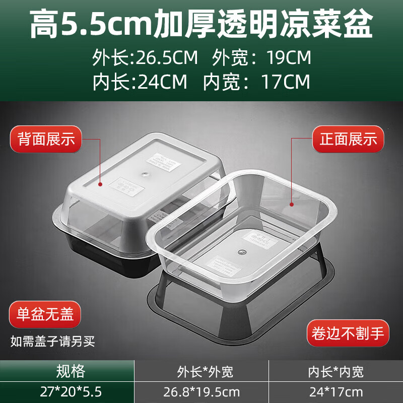 甜雅靜亞克力方盤菜品展示盤商用展示柜裝菜盤長方形水果托盤透明備菜盤 27*20透明盤(5.5高)