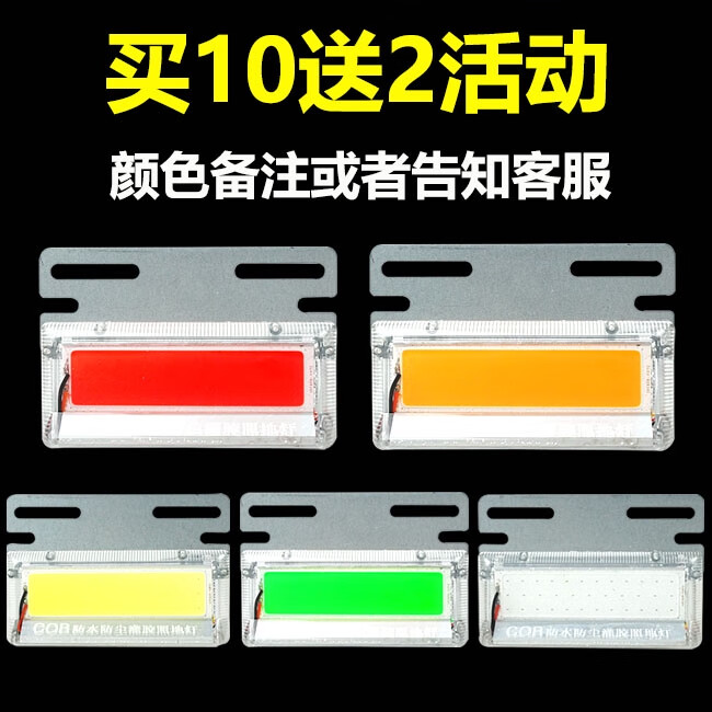 語(yǔ)森憶汽車大貨車邊燈超亮輪胎照地?zé)?2v24vLED防水改裝側(cè)燈掛車cob腰燈 大貨車買10送2 24v