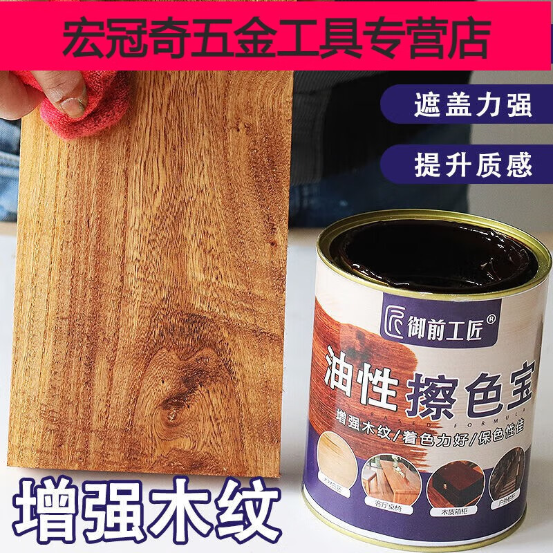 山頭林村格麗斯擦色寶油性色漿木紋漆木器家具底擦色木蠟油底擦色仿古白色 主圖款 1000克