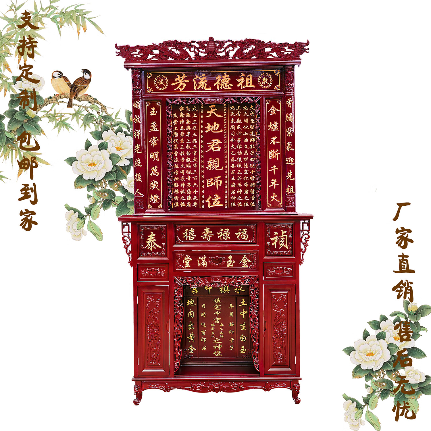 新款實(shí)木雕刻香火牌家神財(cái)神神榜神龕天地親師臺(tái)神中堂供奉家用 浮雕立柜對(duì)聯(lián)柱108