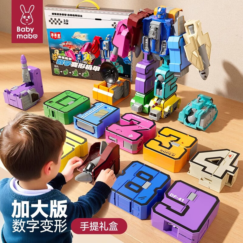 妈宝孖宝数字变形玩具0到9机器人汽车金刚儿童3-6岁2男孩益智生日新年礼物