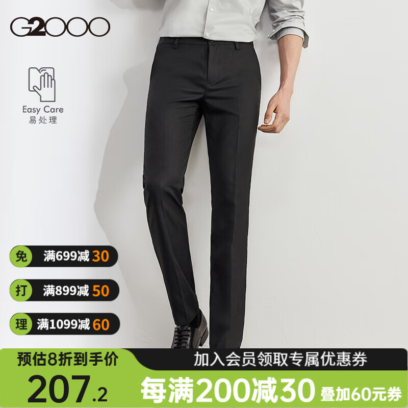 G2000【易打理】男裝2024秋冬商場同款商務(wù)通勤柔軟舒適正裝西褲. 四季可穿-黑色-修身斜紋 32