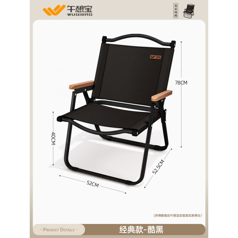 午憩寶折疊躺椅戶外露營沙灘椅便攜式靠背椅野營釣魚椅子寫生凳子超輕兒 經(jīng)典款-黑色