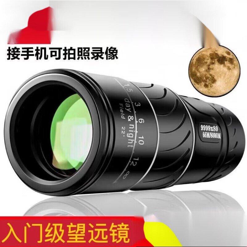 许棋杏20倍超高清高倍望远镜单目可看月球微光夜视可接手机拍照 限量抢手慢无 9999X999+挂绳+擦镜