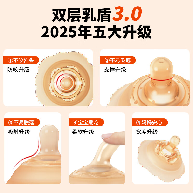 布比熊 BUBBLE BEAR双层乳盾新生儿防咬奶嘴乳头保护罩内陷母乳亲喂辅助神器 （升级款）双层防咬乳盾-单个装【赠收纳盒】
