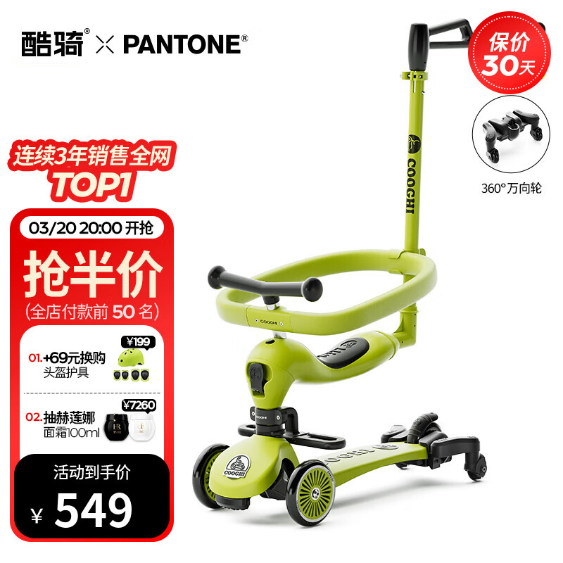 酷騎（COOGHI）小綠車六合一兒童滑板車遛娃神器可滑可騎可推酷奇10個月-5歲 【六合一】經(jīng)典萬向輪 酷騎綠