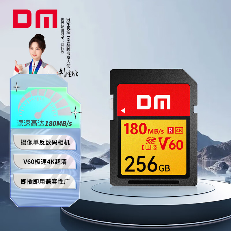 DM大迈 256GB SD存储卡 U3 V60相机内存卡 读速180MB/s  微单/单反摄像机高速连拍4K超清sd卡大卡