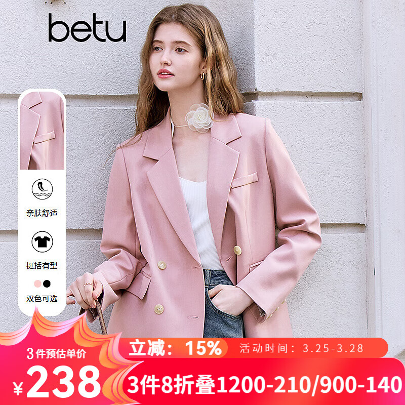 百圖betu女裝2025春季新款西裝百搭時(shí)尚通勤休閑西裝外套女2502T55 粉紅 M