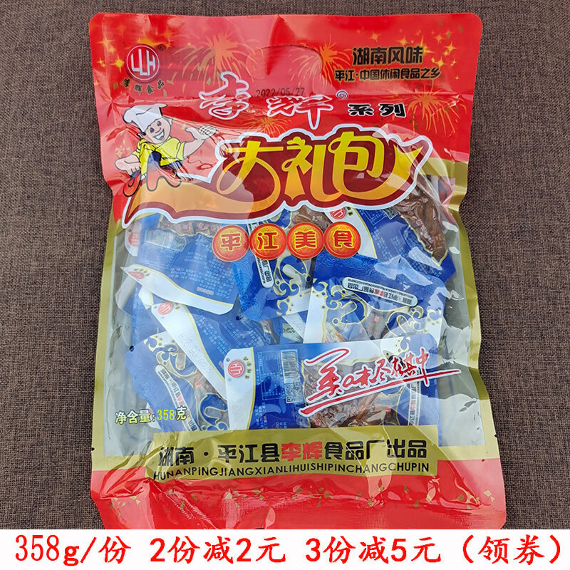 平江毛毛魚358g香辣魚尾手撕魚魚仔零食品小吃湖南特產(chǎn) 李輝毛毛魚358克2份減2元