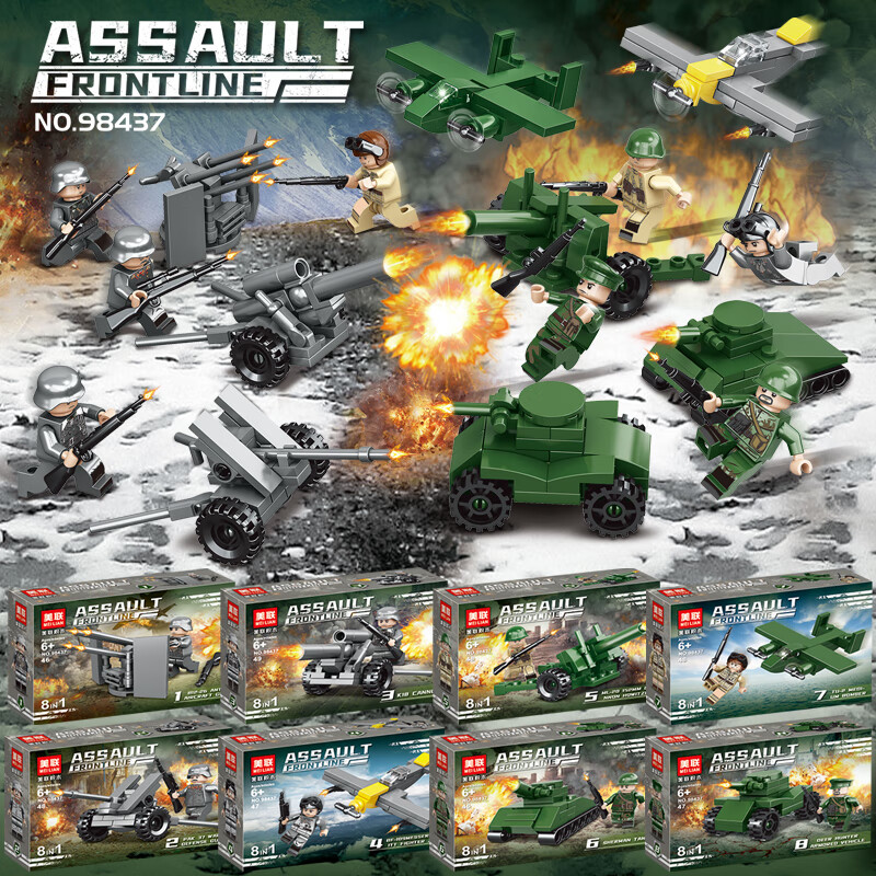 军事积木还原二战前线攻击德美战火硝烟场景大炮坦克拼装儿童玩具 二战前线攻击【8盒装】 送随机军事人仔1只