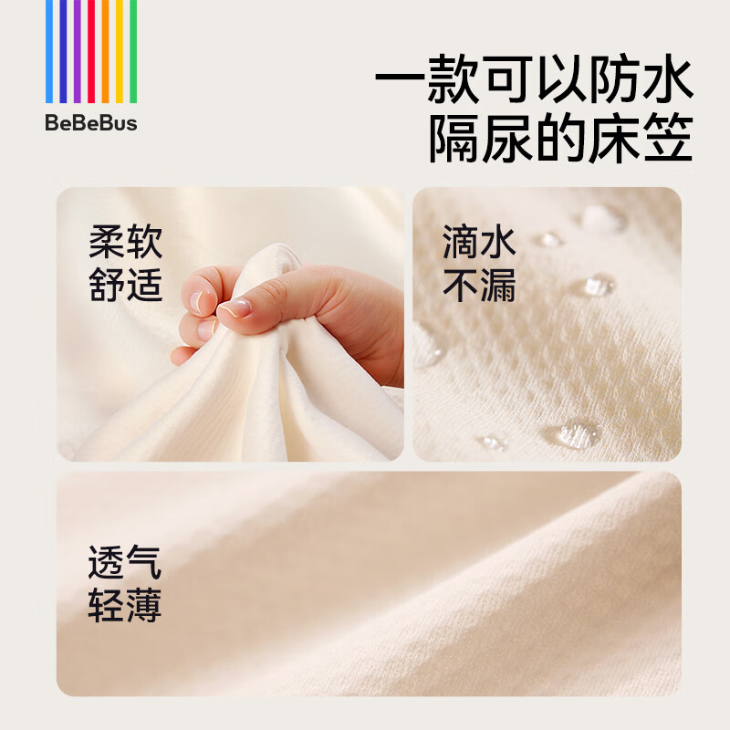 2025年隔尿床垫哪个好？这7款防漏效果好，舒适又安全，宝宝睡得更香-图片3