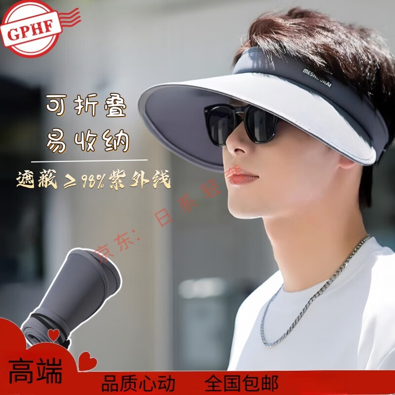 GPHF日本冰丝大檐防晒帽男士户外防紫外线夏季空顶太阳帽户外遮阳帽子 灰色 均码