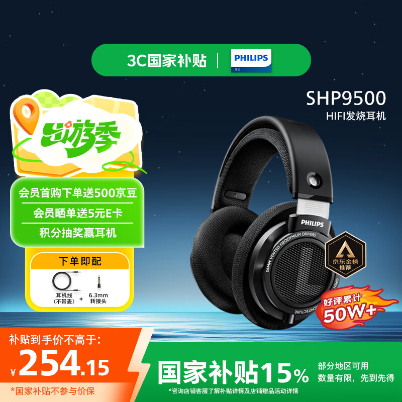 �����֣�PHILIPS��ͷ��ʽ�������߶���hifi���ʶ������������羺��Ϸ������ն���SHP9500