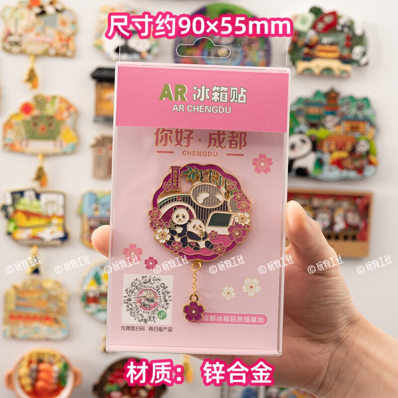 熊猫冰箱贴成都冰箱贴磁贴大熊猫基地文创纪念品博物馆武侯祠旅游 熊猫基地(锌合金材质)-精装 中