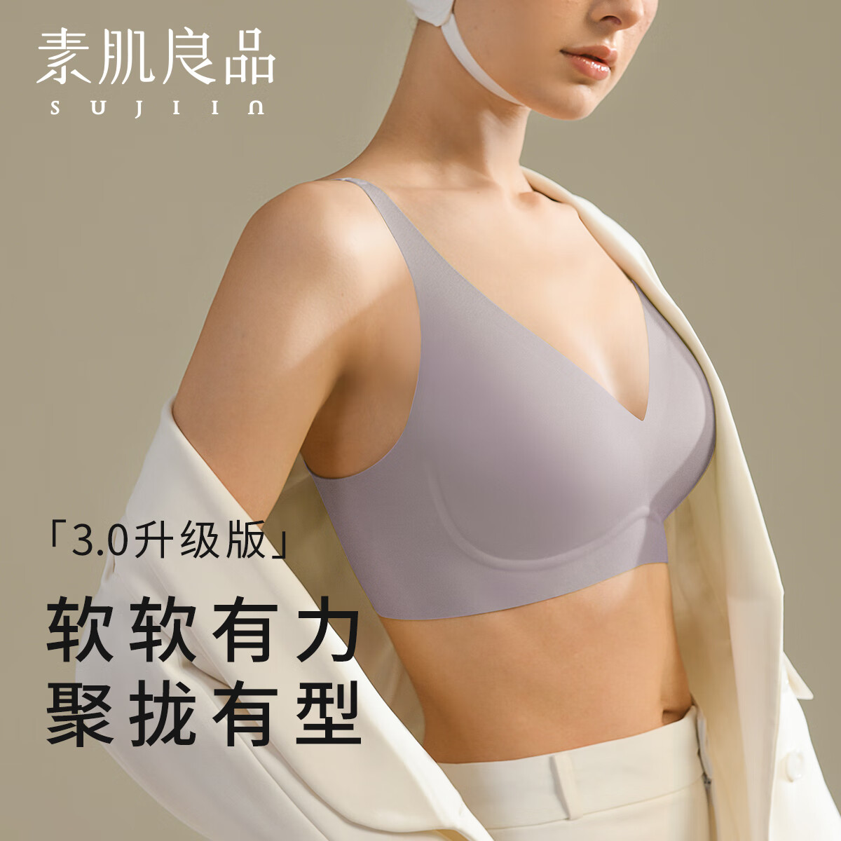 素肌良品女士内衣女果冻条6.0小胸聚拢分区上托防下垂收副乳无钢圈文胸罩