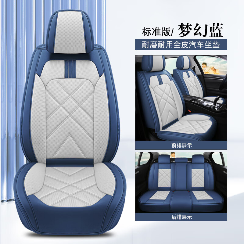 南暖适用23款广汽埃安yplus座套全包专用埃安y座椅套四季通用汽车坐垫